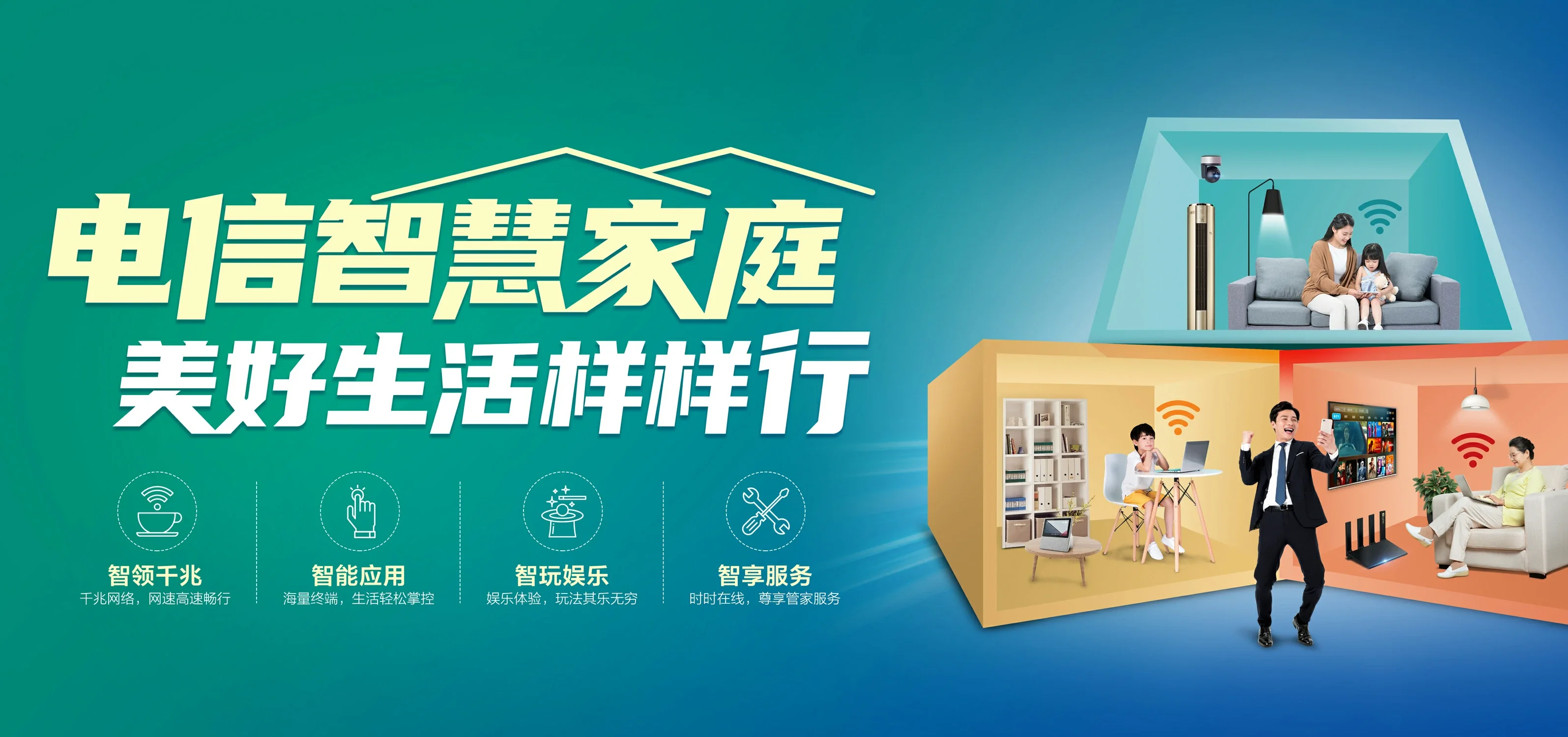 中国电信 黔南电信宽带 宽带套餐